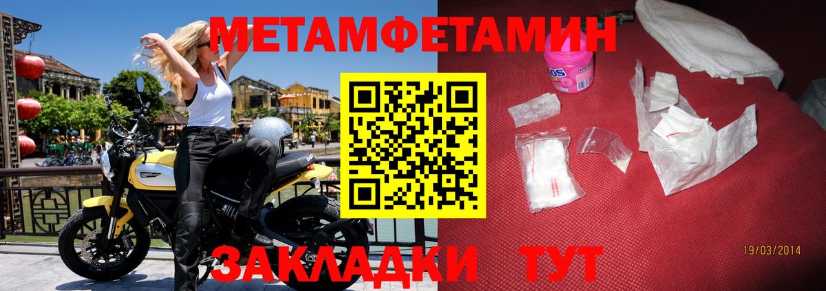 АМФ  Amphetamine  Славянск-на-Кубани  АМФ VHQ  Вход с VPN 
