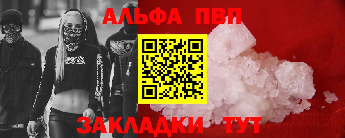 Славянск-на-Кубани  Альфа ПВП СК КРИС  Alpha-PVP Crystall  Alfa_PVP  Вход с VPN 
