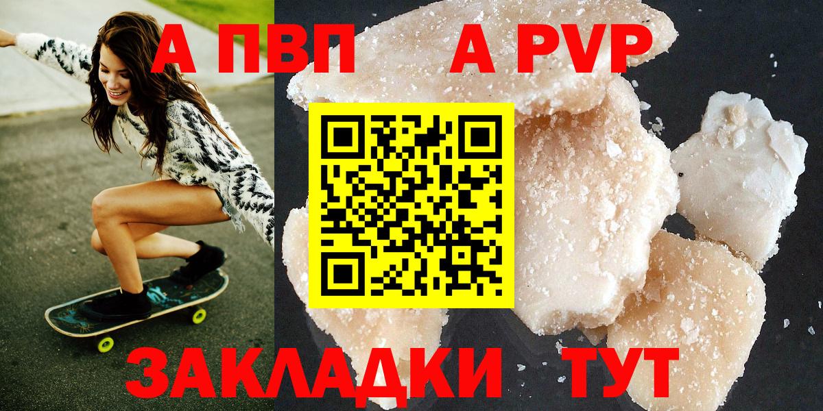 APVP Crystall Славянск-на-Кубани