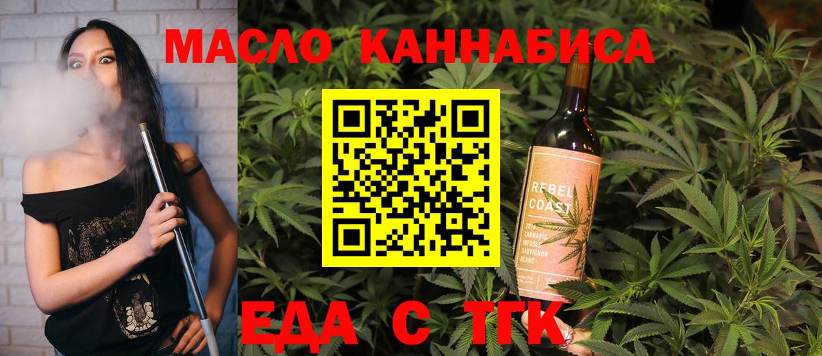Canna-Cookies конопля  Вход с VPN  Славянск-на-Кубани 