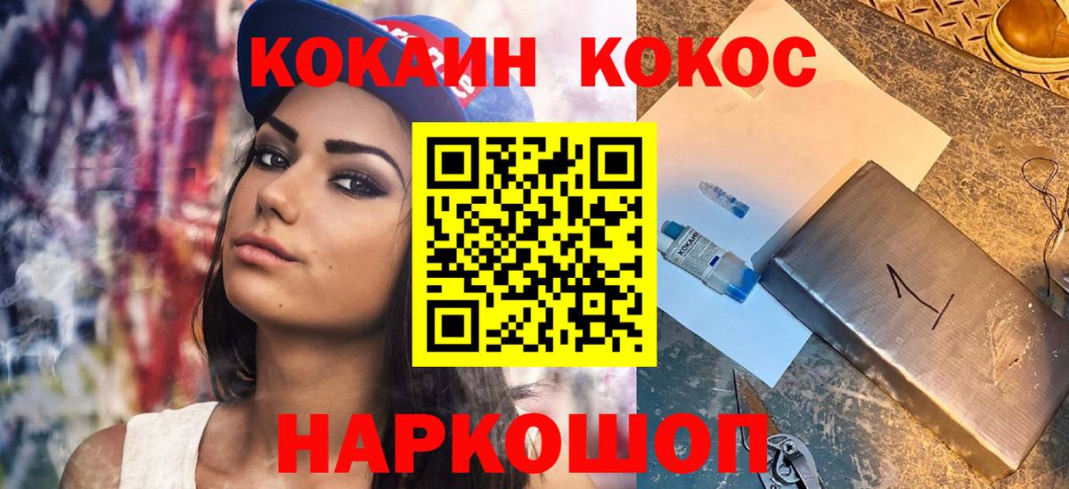 где найти наркотики  Кокаин 97%  Вход с VPN  КОКАИН FishScale  Славянск-на-Кубани 