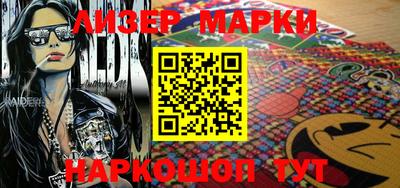 марки nbome Будённовск