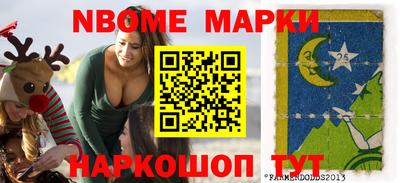марки nbome Будённовск