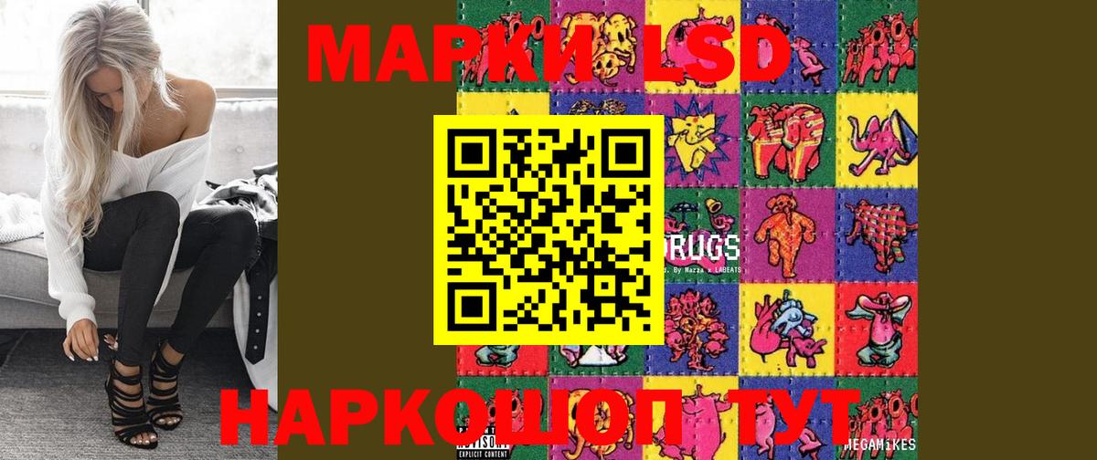 Славянск-на-Кубани  LSD-25 экстази ecstasy  Вход с VPN  ЛСД экстази ecstasy 