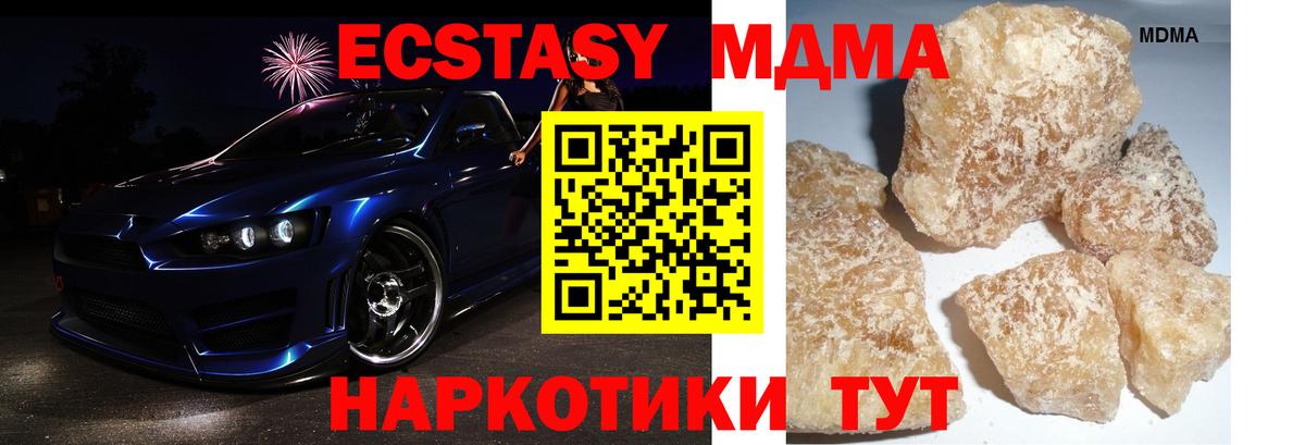 MDMA молли  MDMA молли  Вход с VPN  Славянск-на-Кубани 
