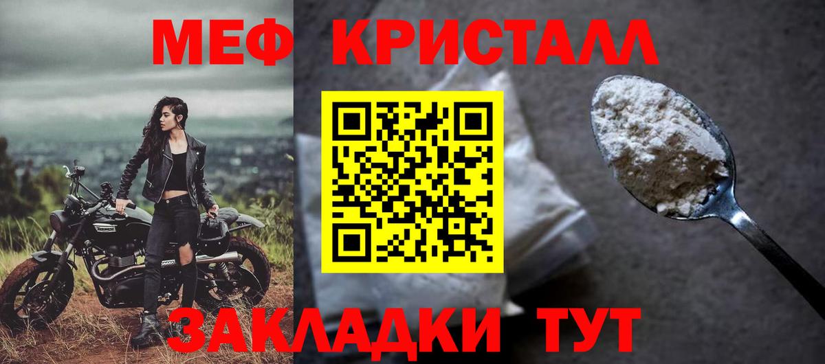Меф кристаллы  МЕФ мука  Славянск-на-Кубани  Меф  Вход с VPN 