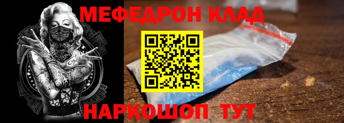 МЕФ мука Славянск-на-Кубани