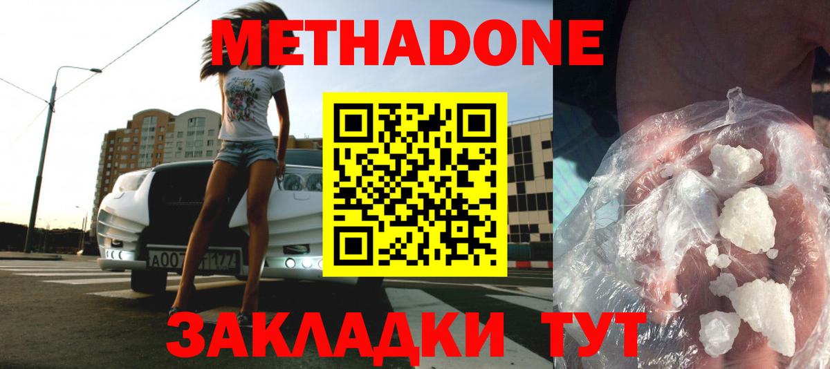 ссылка на мегу зеркало  Вход с VPN  Славянск-на-Кубани  Метадон мёд 