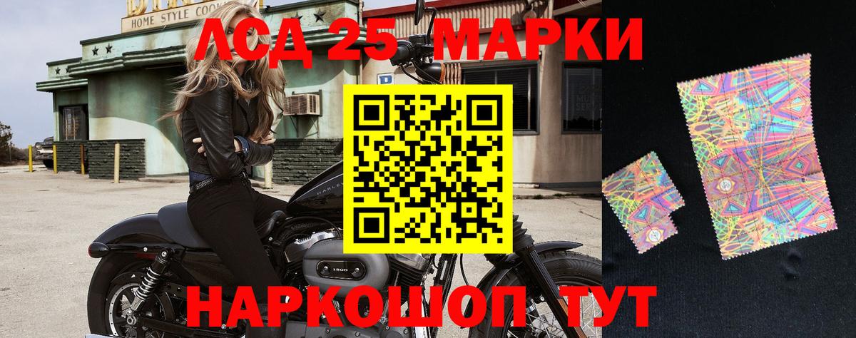 Марки 25I-NBOMe 1,8мг  Вход с VPN  Славянск-на-Кубани  Марки 25I-NBOMe 1,8мг 